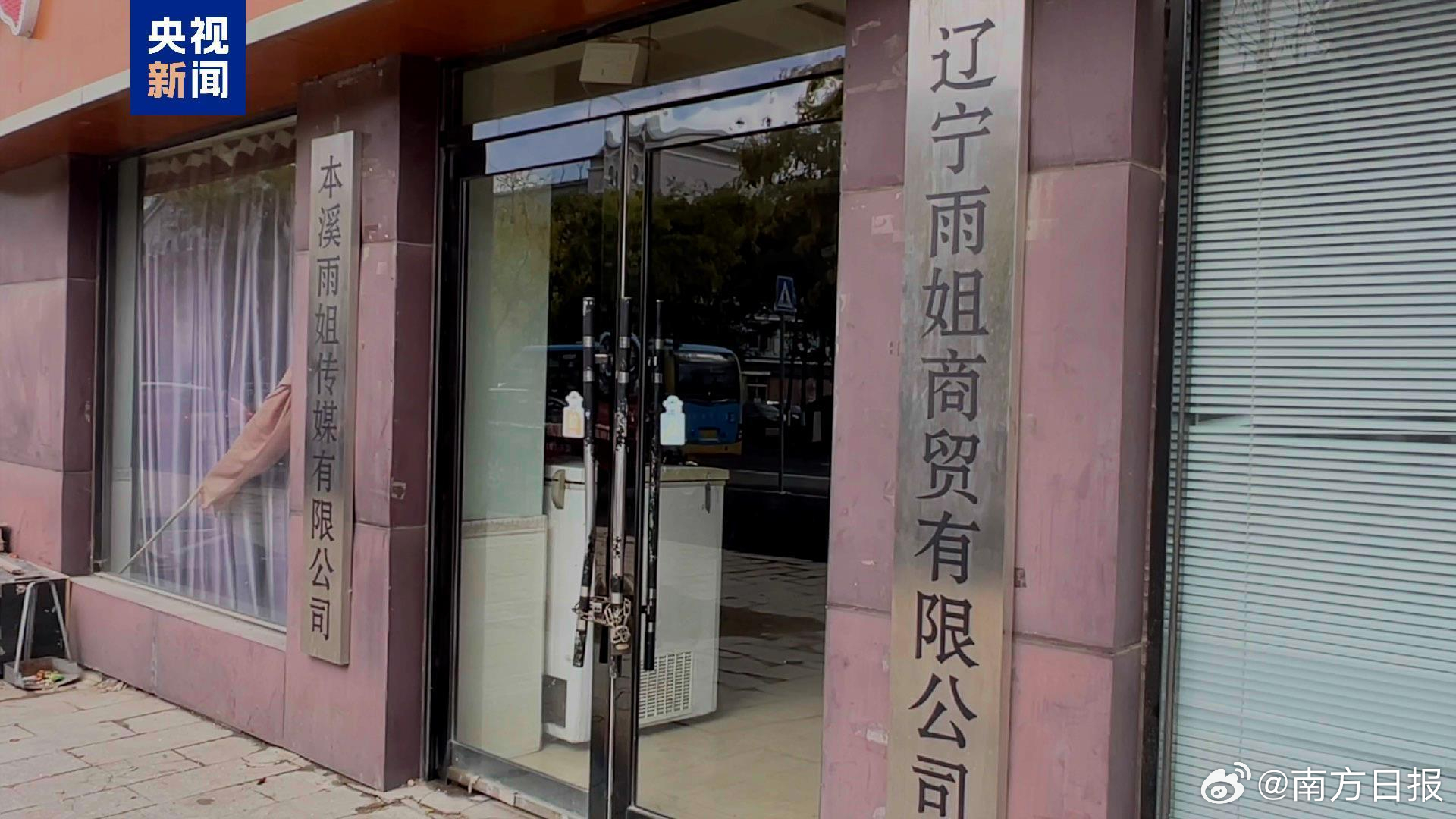 网红东北雨姐因虚假宣传红薯粉被罚款165万元行业风波引发关注