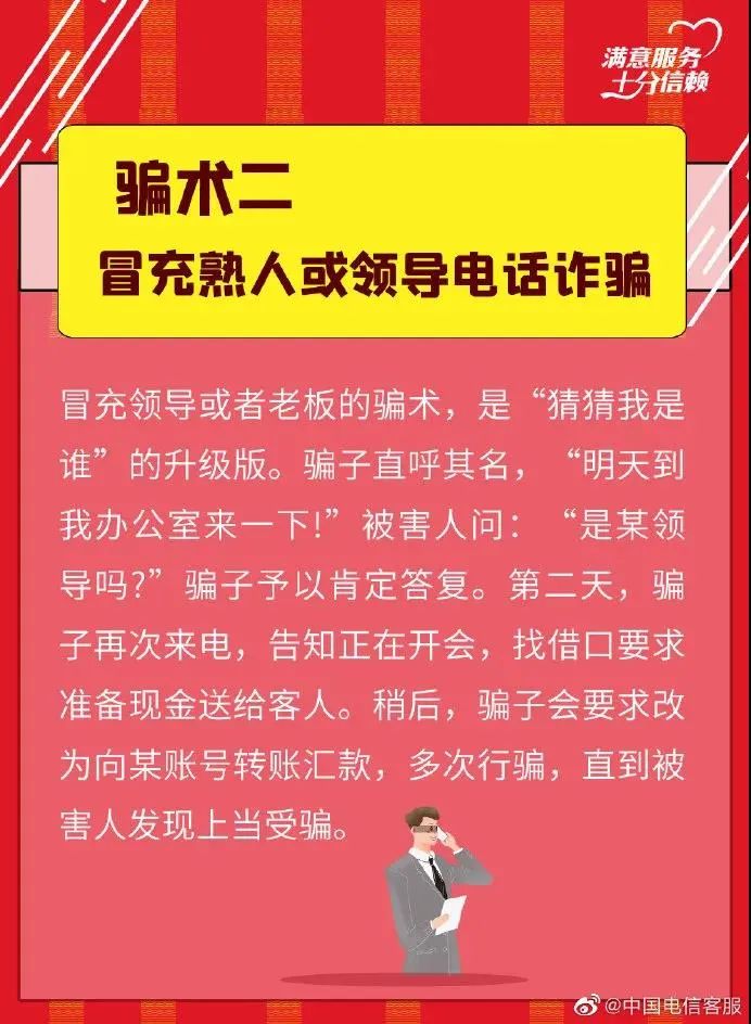 警惕电话诈骗真相那些卖书卖药的假专家常以和善面目出现切勿轻信他们的甜言蜜语