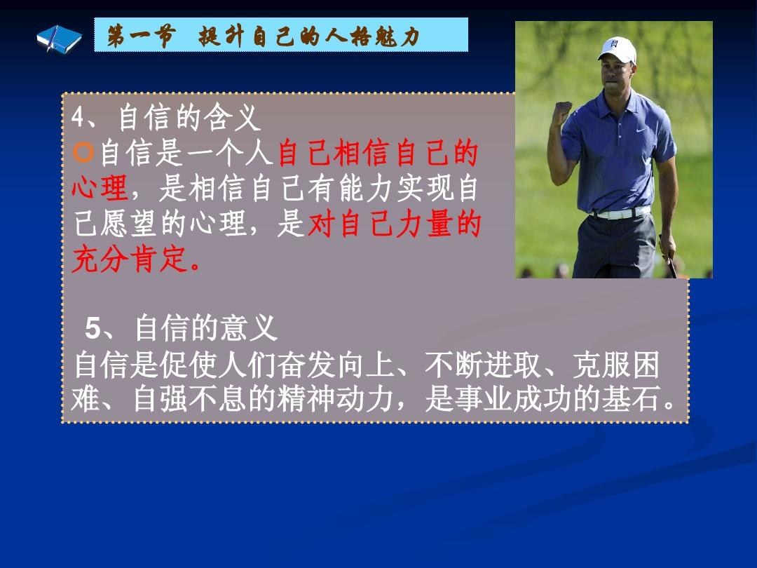 自信与魅力并重探索每个人内心隐藏的帅气真谛和表现方式
