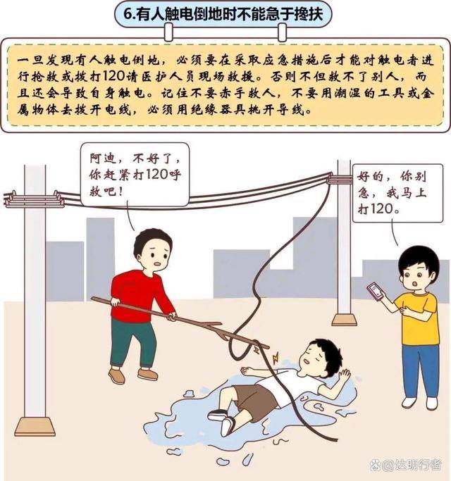 悲痛故事12岁少年不幸触电身亡家长发出警示希望引起重视