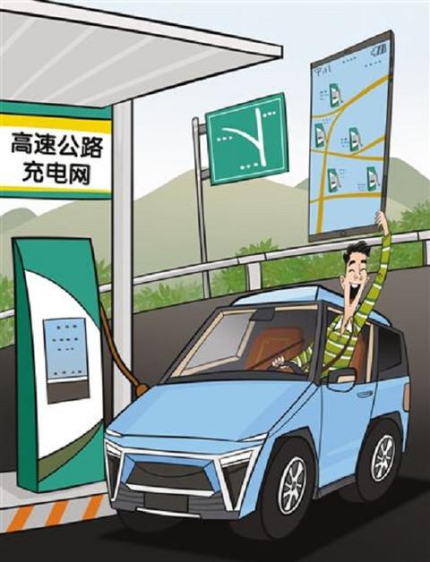 高速公路电动汽车充电量创历史新高绿色出行迎来新篇章