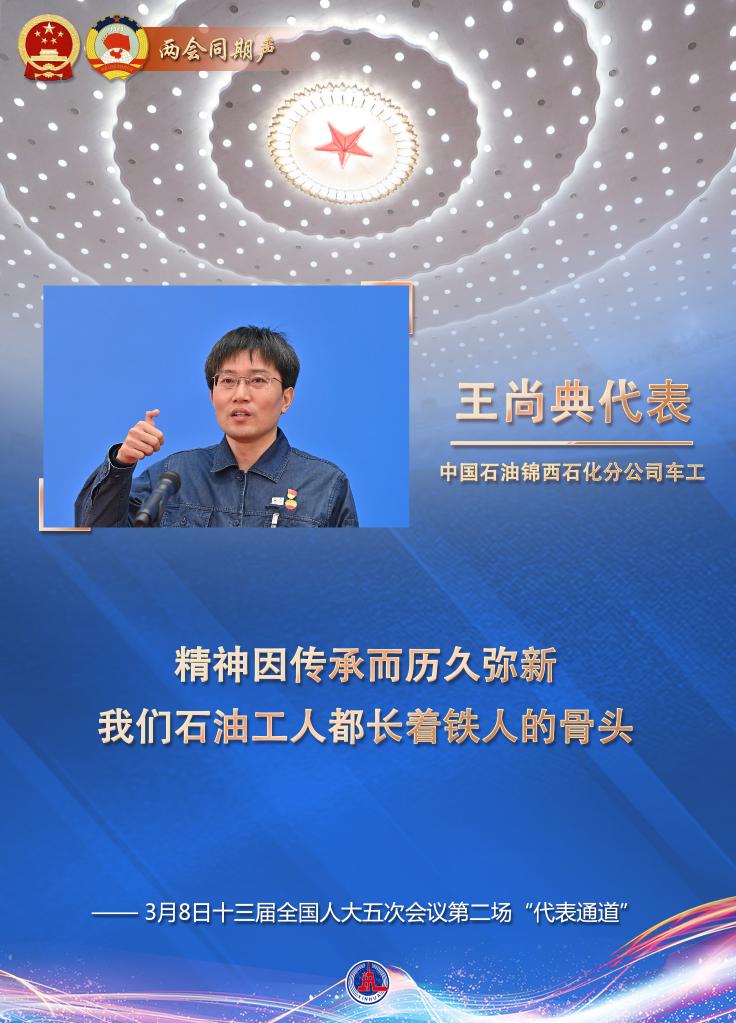 90后电力工作者王尚德扎根一线多年为无数家庭照亮希望与未来