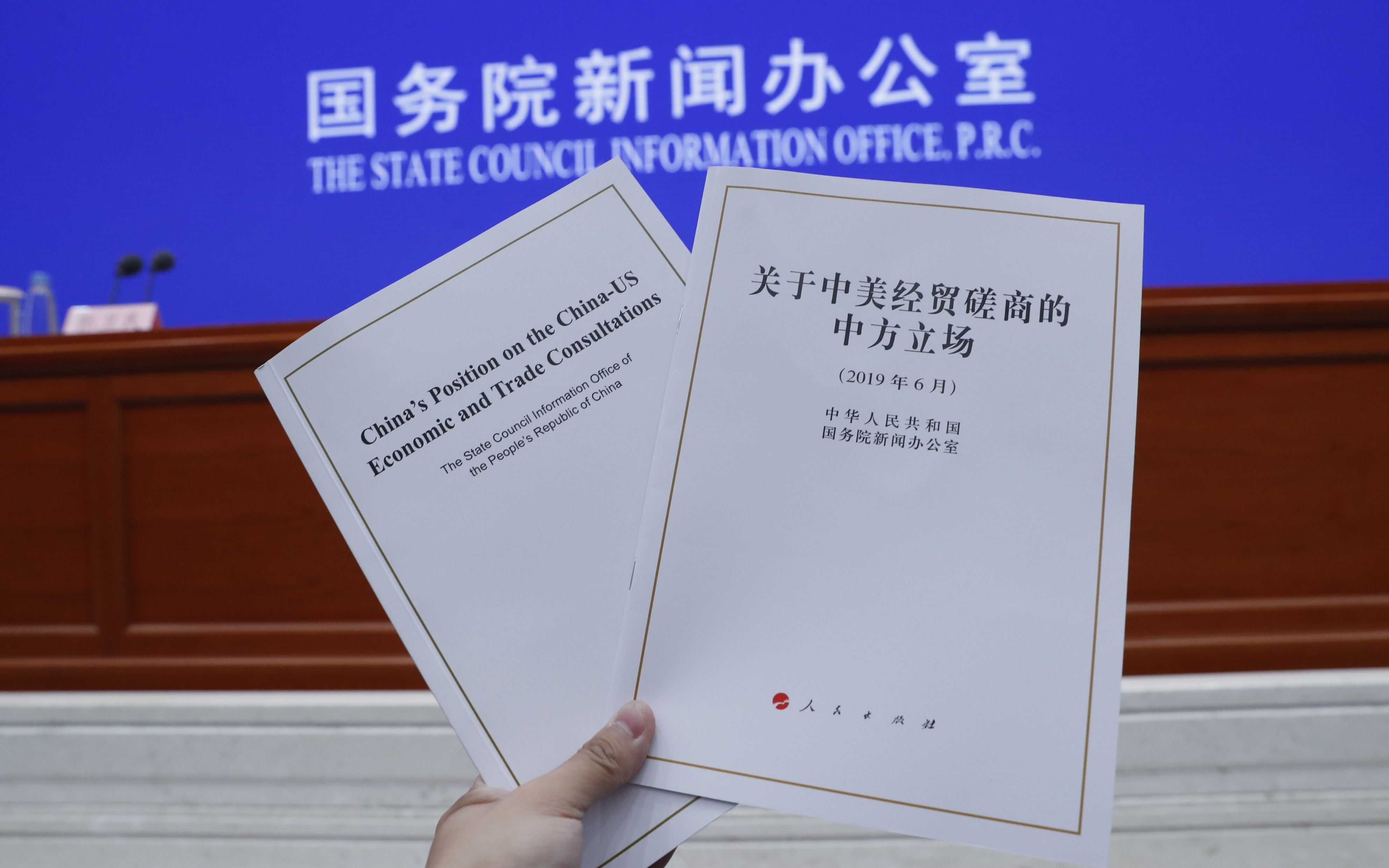 中方白皮书指出美方坚持主权问题要求致分歧未能解决引发关注
