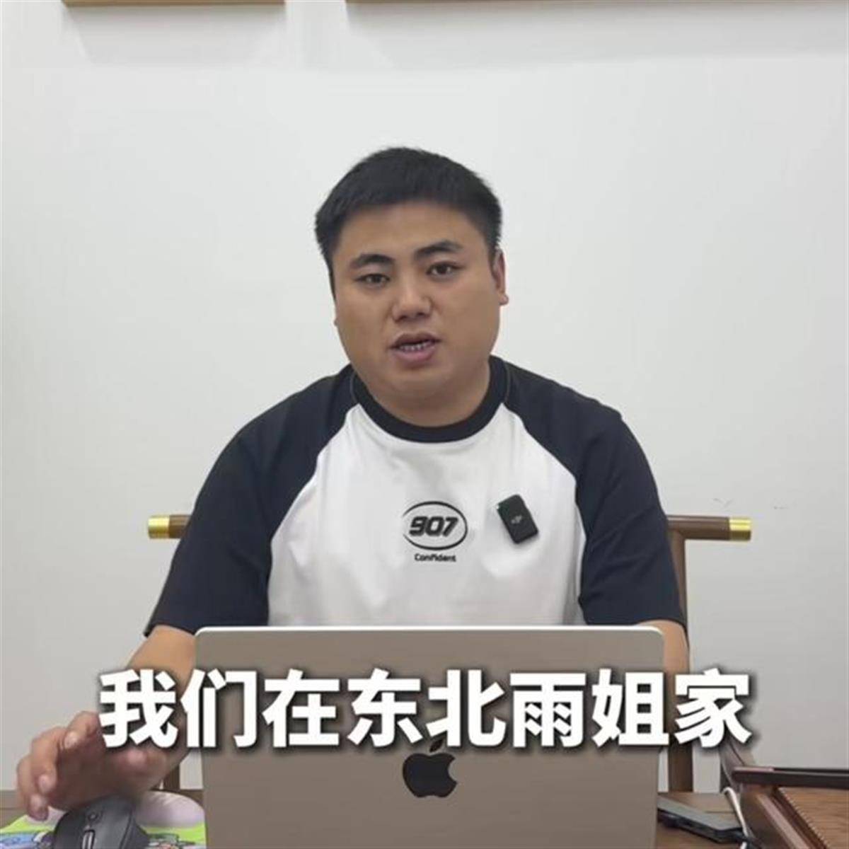 东北雨姐背后的诚信MCN揭示了自媒体发展的新纪元揭秘成功之道与策略分析