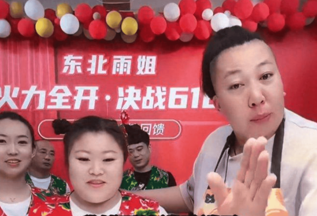东北雨姐背后的诚信MCN揭示了自媒体发展的新纪元揭秘成功之道与策略分析