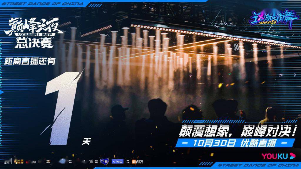 舞动青春引领潮流披荆斩棘4在微博视界大会上的精彩亮相与深度解析