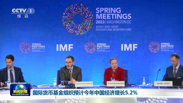 国际货币基金组织调低中国经济增长预测 暂时无需新增经济刺激措施