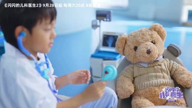 闪闪的儿科医生第二季全新回归 尽显医疗温情与儿童关怀的动人故事