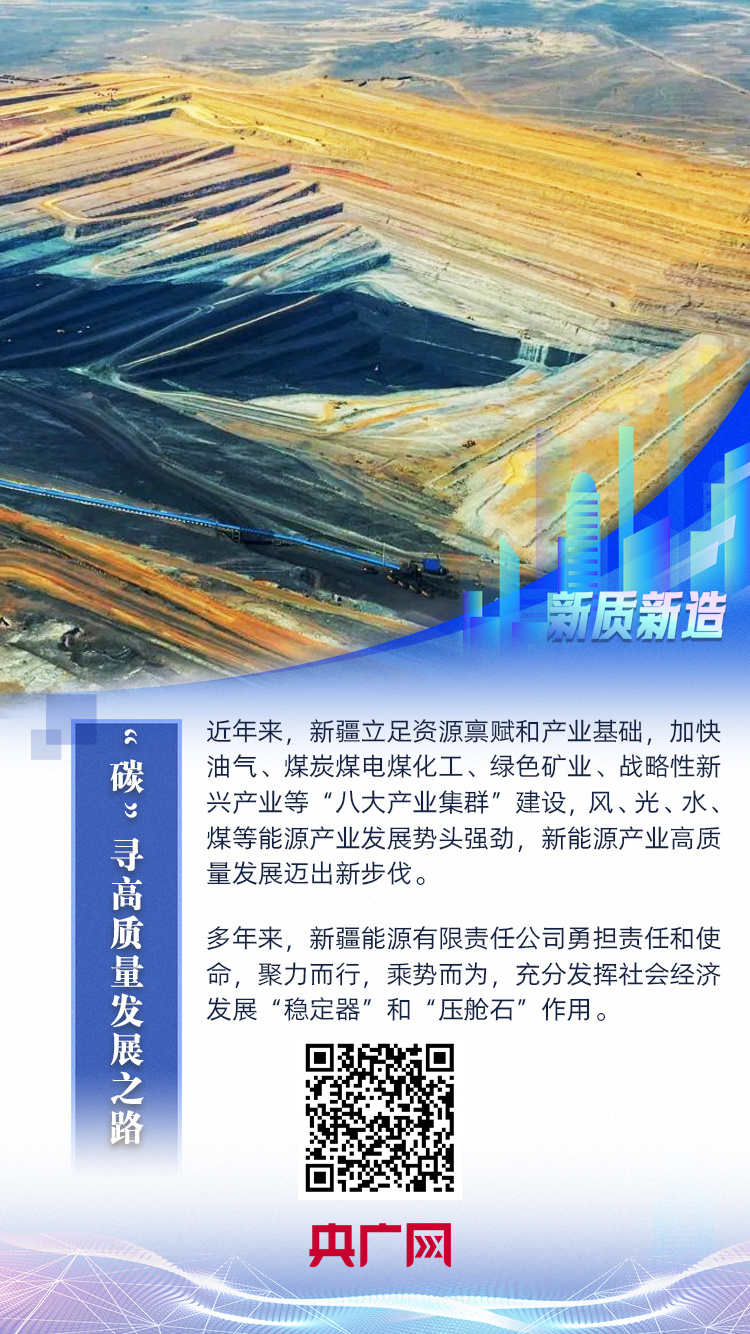 绿色算力助力克拉玛依腾飞万众分享新疆发展的新篇章