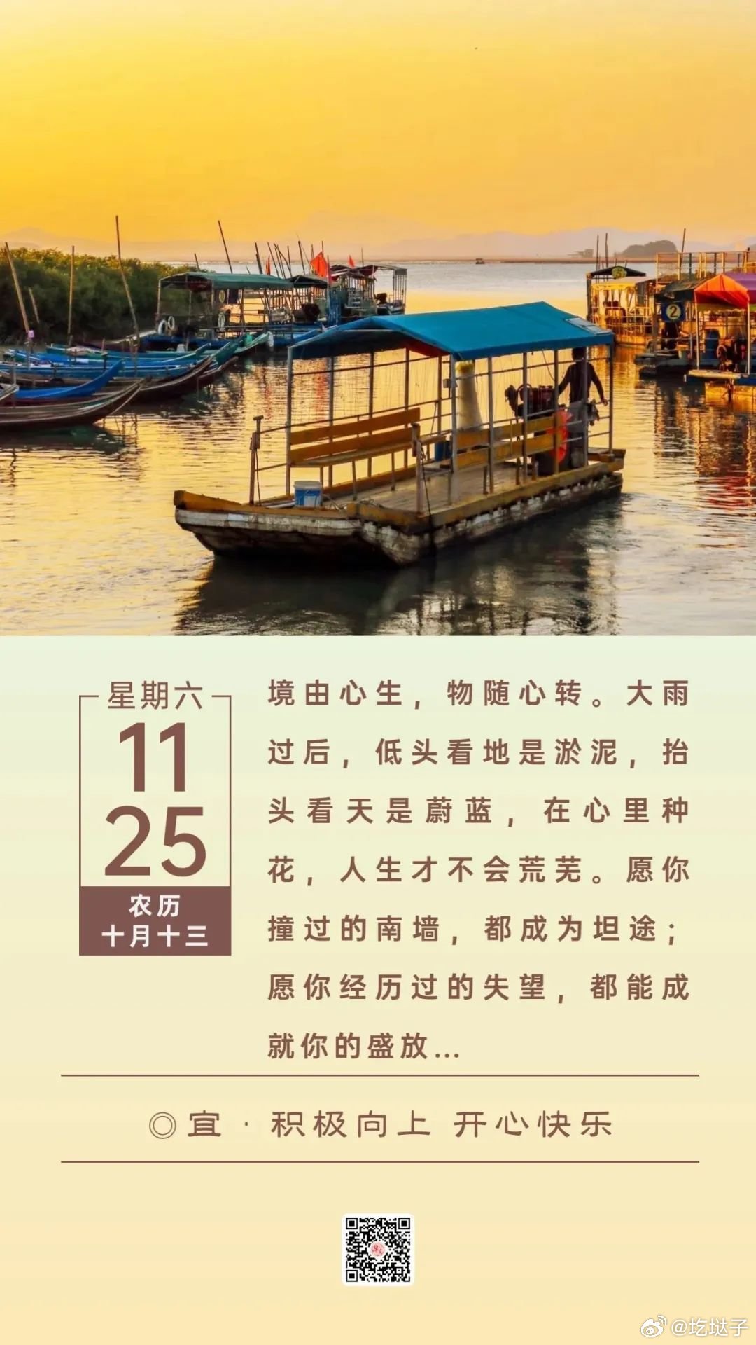 面对生活的起伏保持淡然从容无论喜悦或忧伤都能以平和心态相应对待