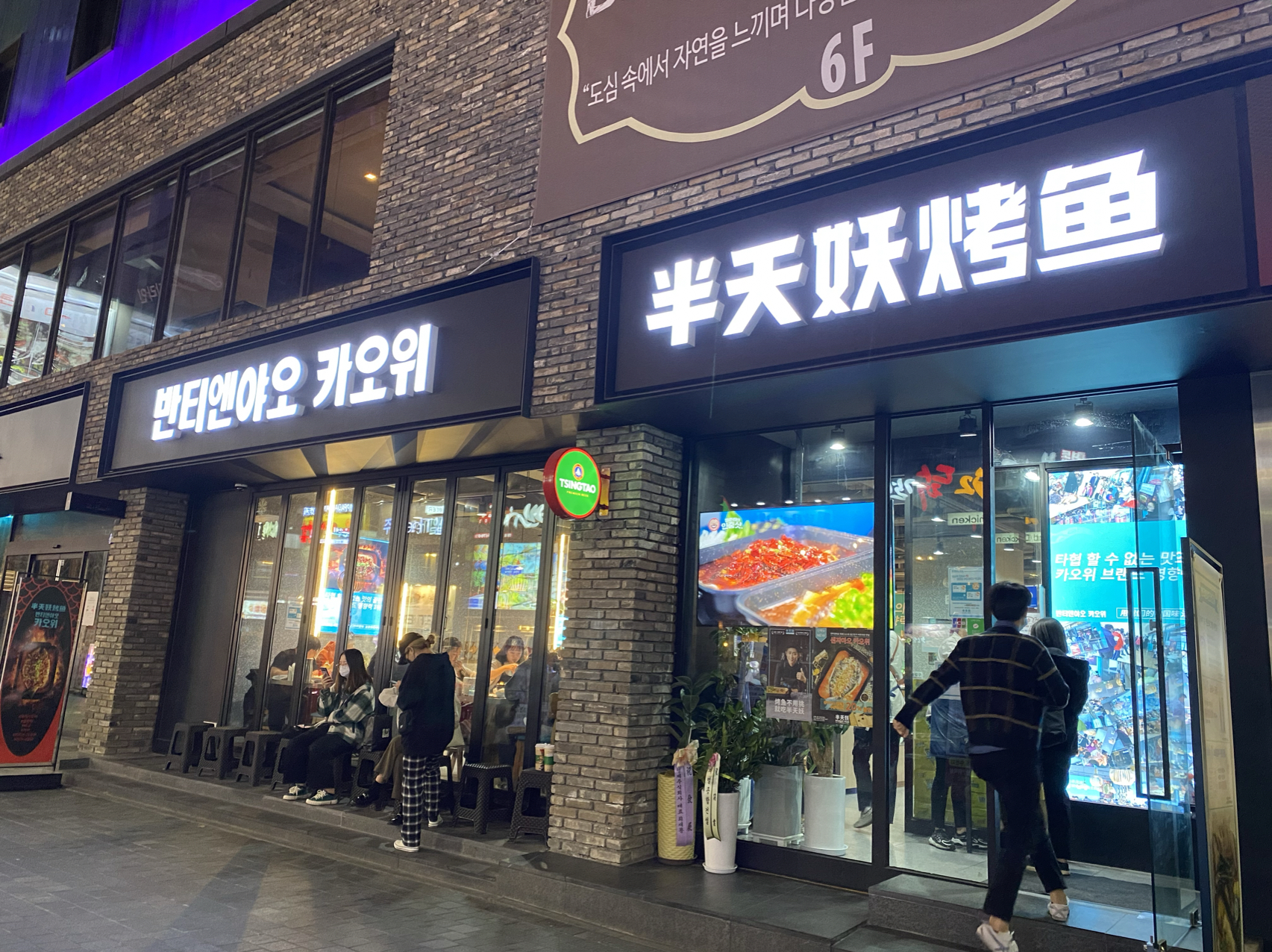 本地食客占比超四成 半天妖烤鱼计划未来五年积极拓展韩国市场