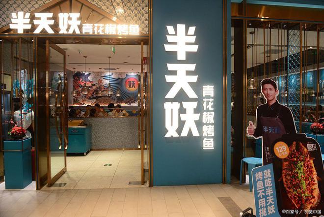 本地食客占比超四成 半天妖烤鱼计划未来五年积极拓展韩国市场