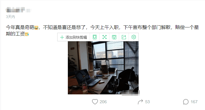 赵子健同事为何被解雇？当事人透露内幕与主动退出的真实原因