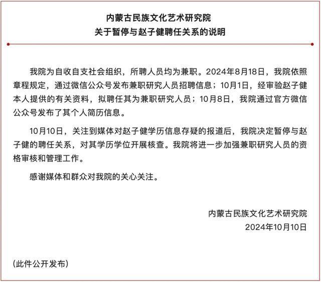 赵子健同事为何被解雇？当事人透露内幕与主动退出的真实原因