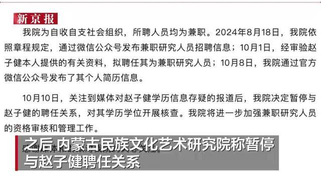 赵子健同事为何被解雇？当事人透露内幕与主动退出的真实原因