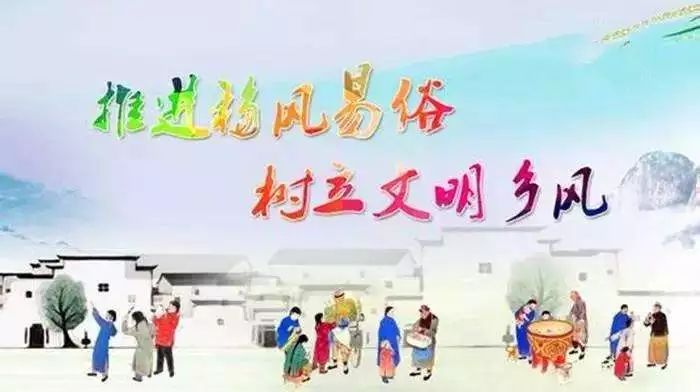 深入探讨文明乡风建设工程的重要性及其实施原因的每日问答分享