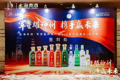 军旅文化独特魅力引发关注 上海贵酒军星白酒合规性问题需引起重视