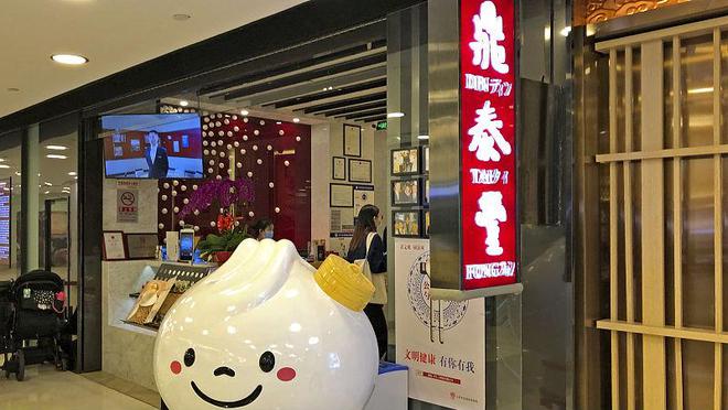 鼎泰丰宣布关闭14家门店 上海18家分店确认不会受到任何影响