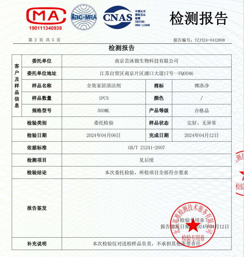 老人因化油为水清洁剂买单 记者调查发现产品检测报告存疑引发关注