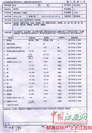 老人因化油为水清洁剂买单 记者调查发现产品检测报告存疑引发关注