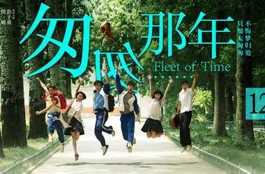 再见青春初恋瞬间 怀念那些怦然心动的美好时光