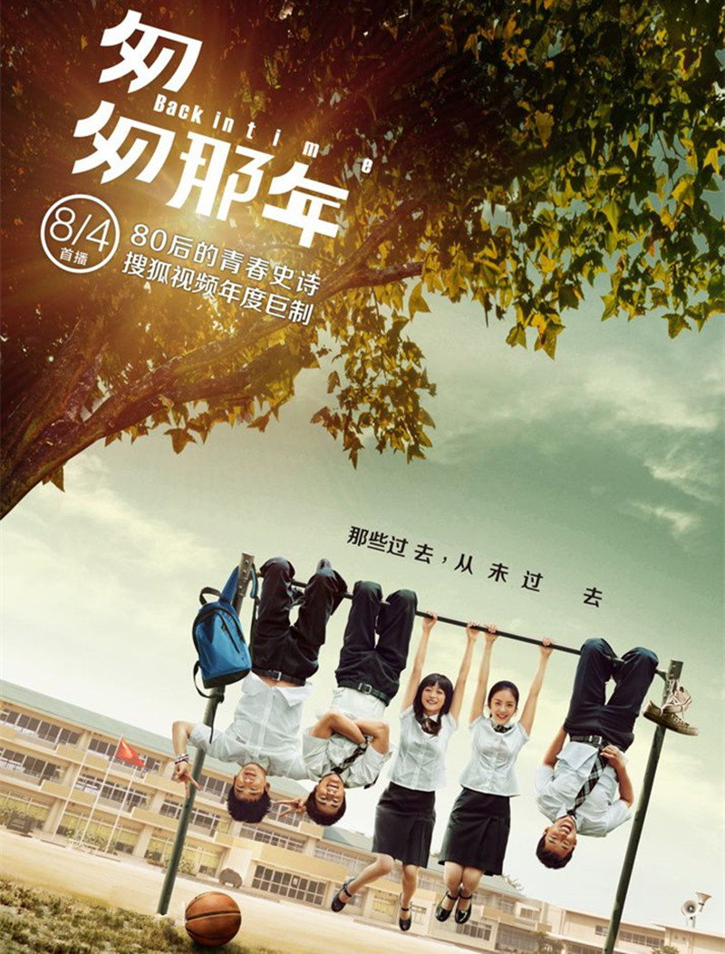 再见青春初恋瞬间 怀念那些怦然心动的美好时光