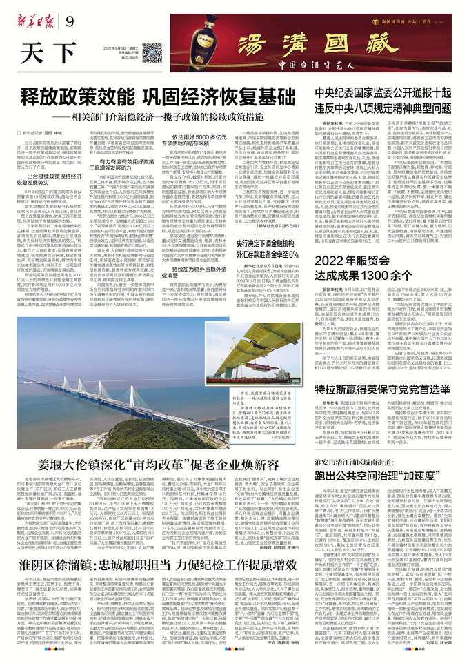 两新政策显成效释放经济发展新动能