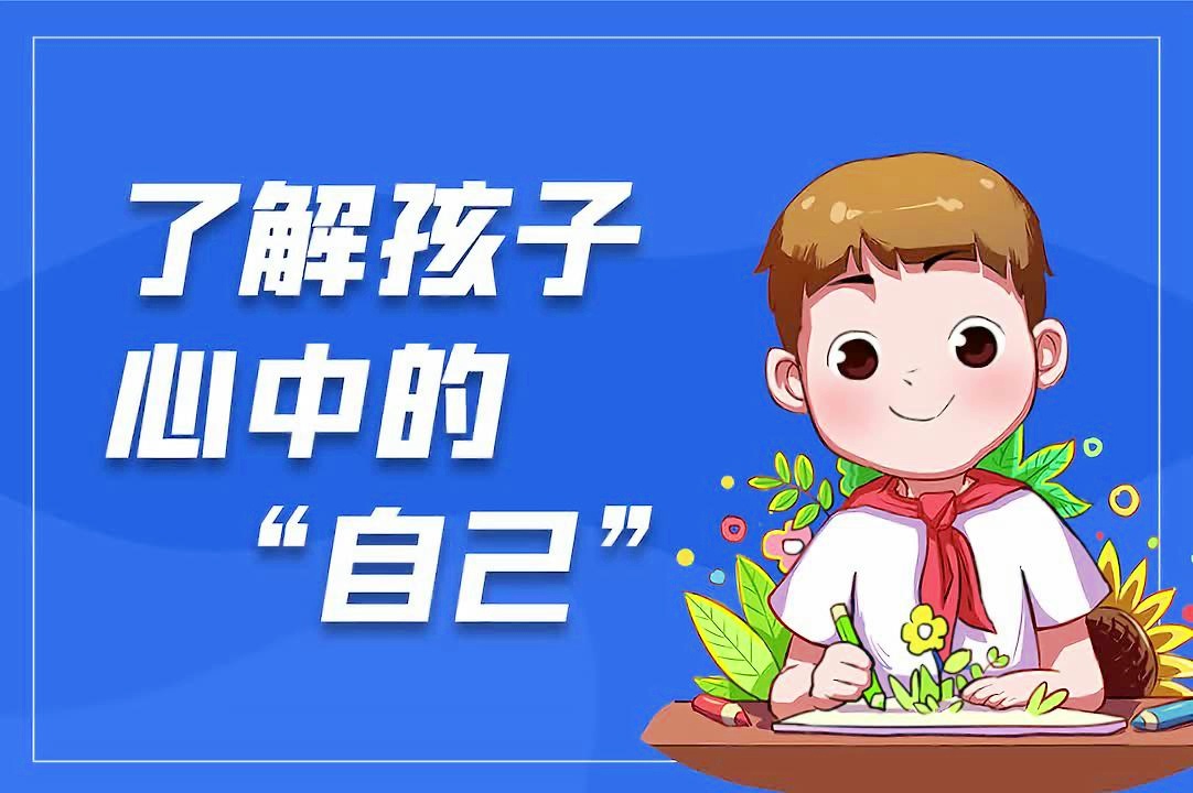 关爱孩子心理健康成长的六个关键问题解答助您成为更好的家长