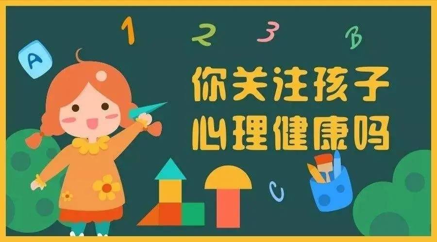 关爱孩子心理健康成长的六个关键问题解答助您成为更好的家长