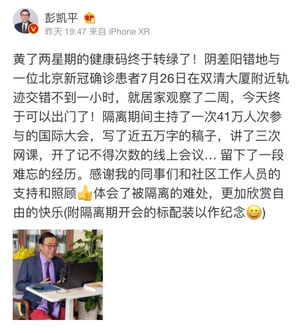 年仅32岁网络红人直播时突遭脑溢血网友们纷纷祈福呼吁关注健康问题