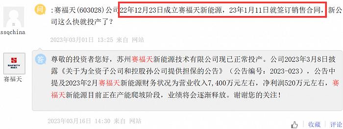 多家公司股东纷纷宣布减持行动 福赛科技天岳先进国光电气等企业深陷变动漩涡