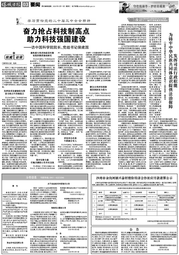 金钱能否助力科技崛起打造未来强国探讨与分析