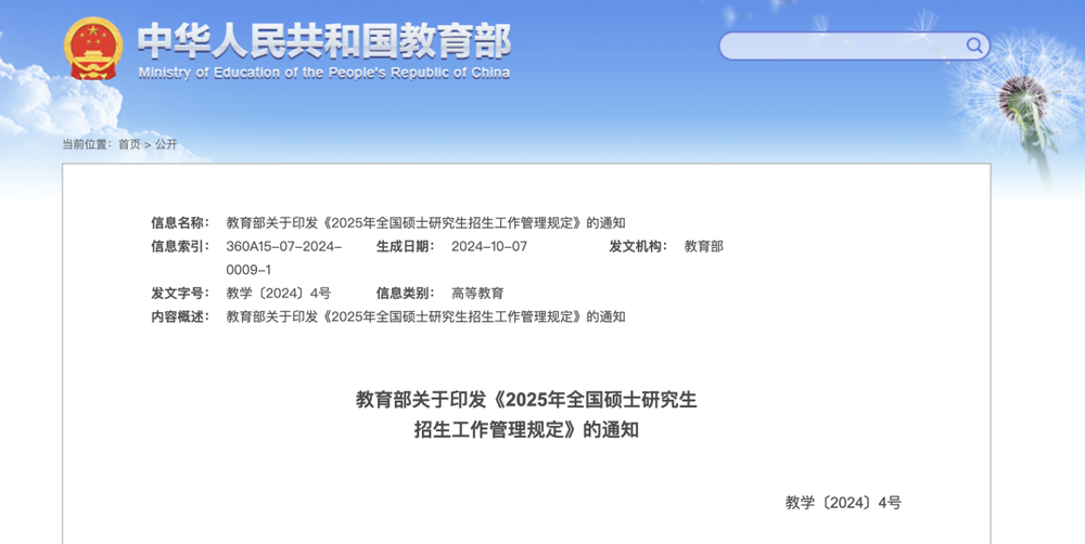提升学历新机遇 免试退役士兵考研福利政策正式出台助力人生新篇章