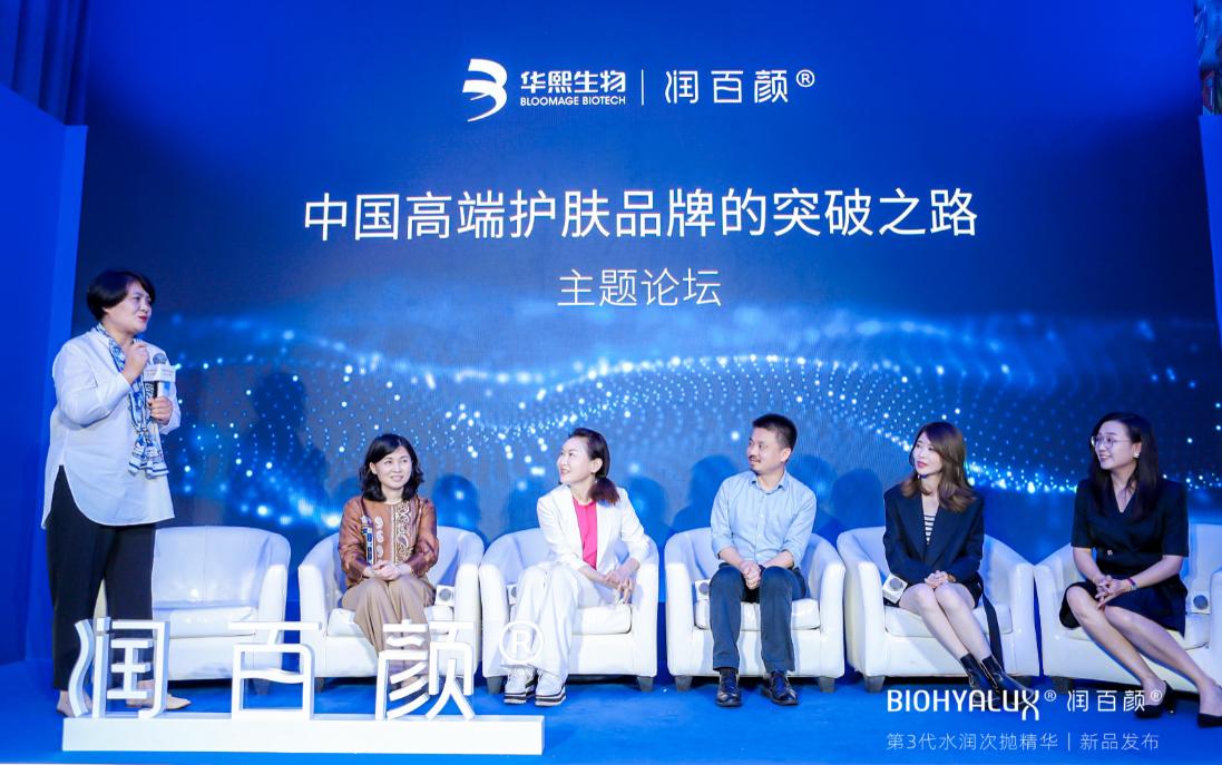 华熙生物携手成分党共探胶原蛋白创新之路开启行业新篇章