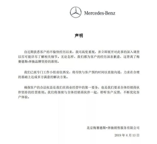 奔驰漏水迈巴赫车主呼吁公司道歉并要求赔偿80元这背后到底隐藏着什么故事呢