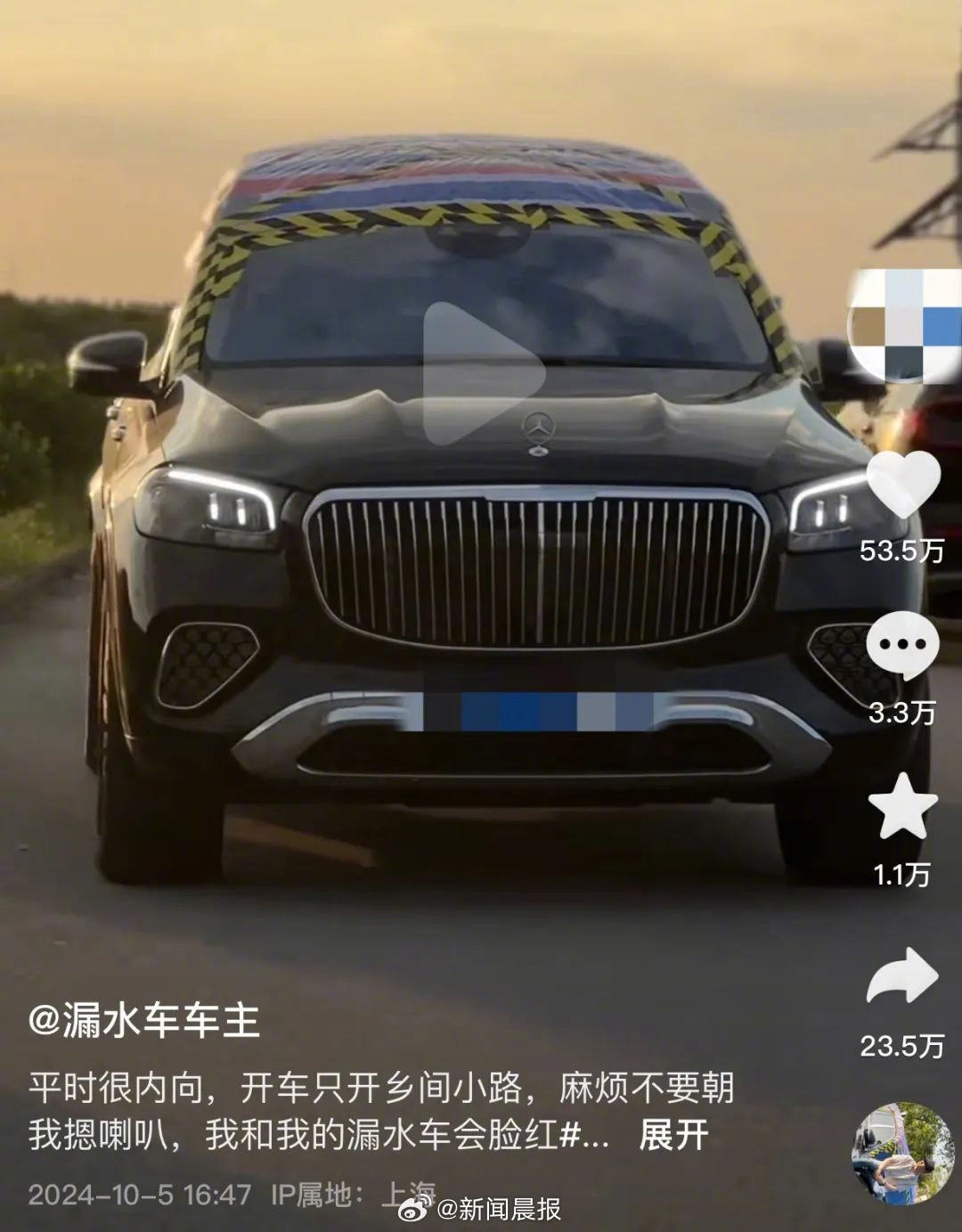 奔驰漏水迈巴赫车主呼吁公司道歉并要求赔偿80元这背后到底隐藏着什么故事呢