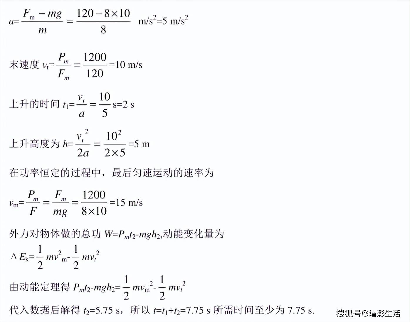 挑战你的物理极限！解析这道题目帮助你攻克高考动量难点！