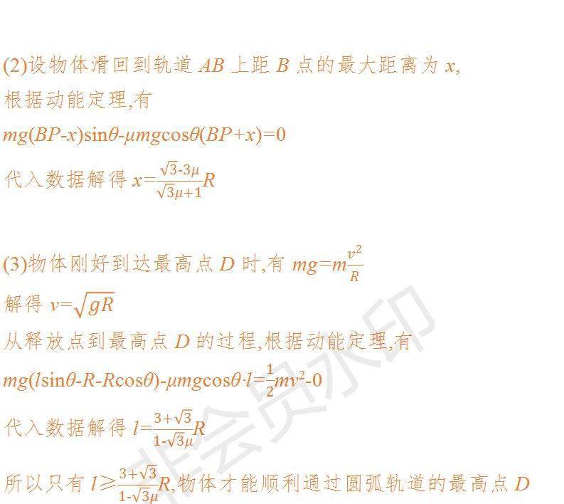 挑战你的物理极限！解析这道题目帮助你攻克高考动量难点！