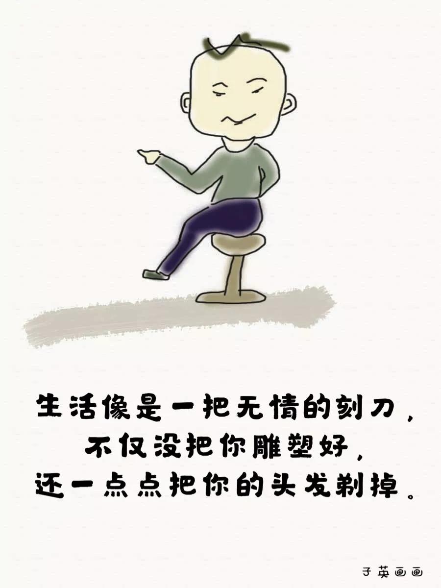 生活给你一刀朋友却毫不留情再补一刀究竟发生了什么事呢