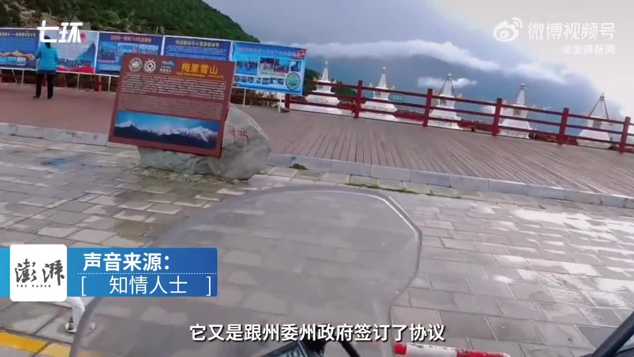 游客曝光国道被景区拦截收费问题 官方回应引发舆论热议