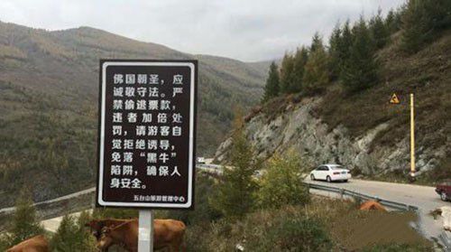 游客曝光国道被景区拦截收费问题 官方回应引发舆论热议