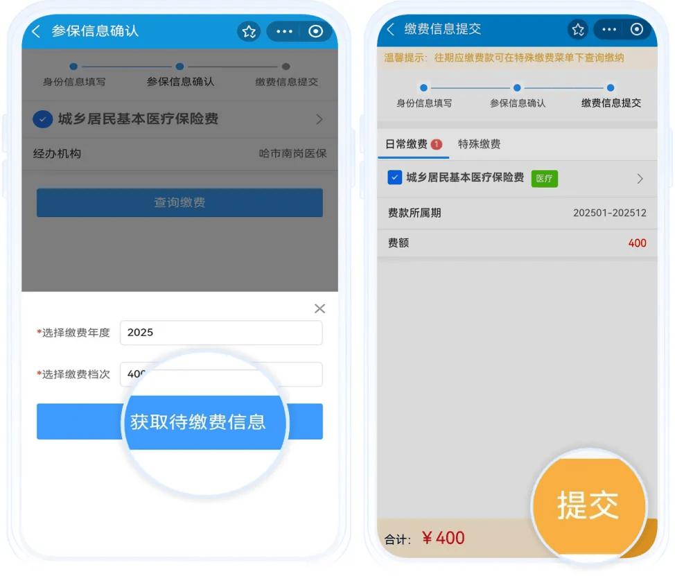 轻松办理基本医疗保险缴费 网上与掌上服务带来的便利体验全解析