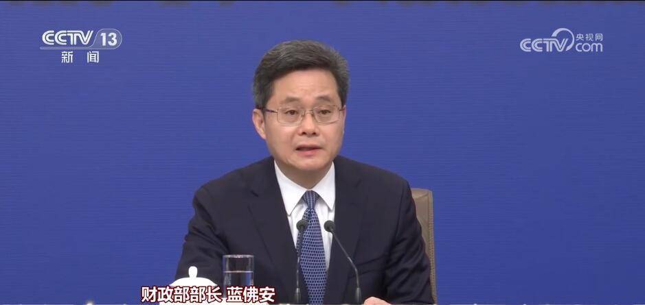 财政部长发声重申全力保障财政安全请大家放心投资与消费