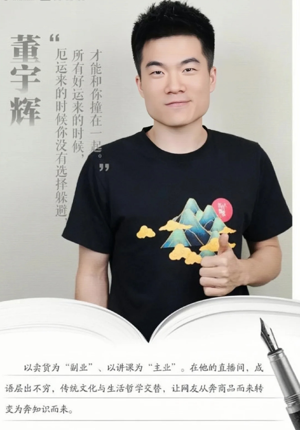 董宇辉的独立之路成功背后的艰辛与挑战揭秘