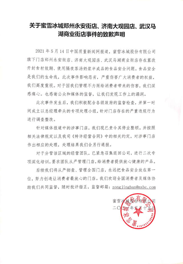 郑州严查天价床垫商家 三家不法门店被责令停业整顿以保护消费者权益