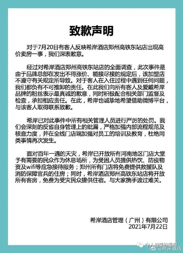 郑州严查天价床垫商家 三家不法门店被责令停业整顿以保护消费者权益