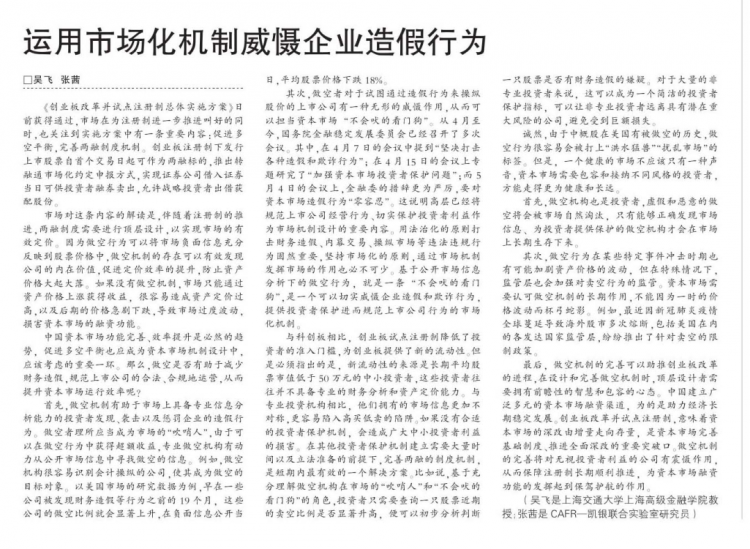 如何根治企业造假现象探讨长效机制与社会责任的重大意义