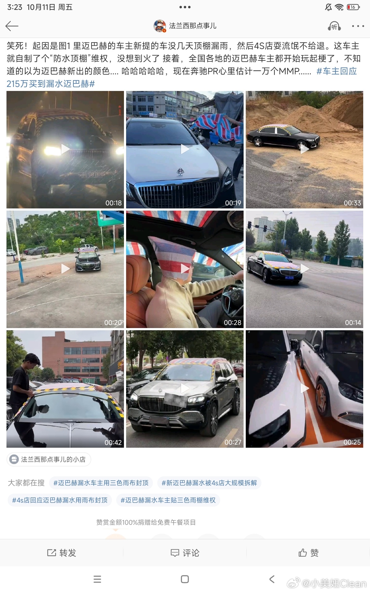 迈巴赫经销商发布声明回应漏水事件 深度解析背后原因和解决方案