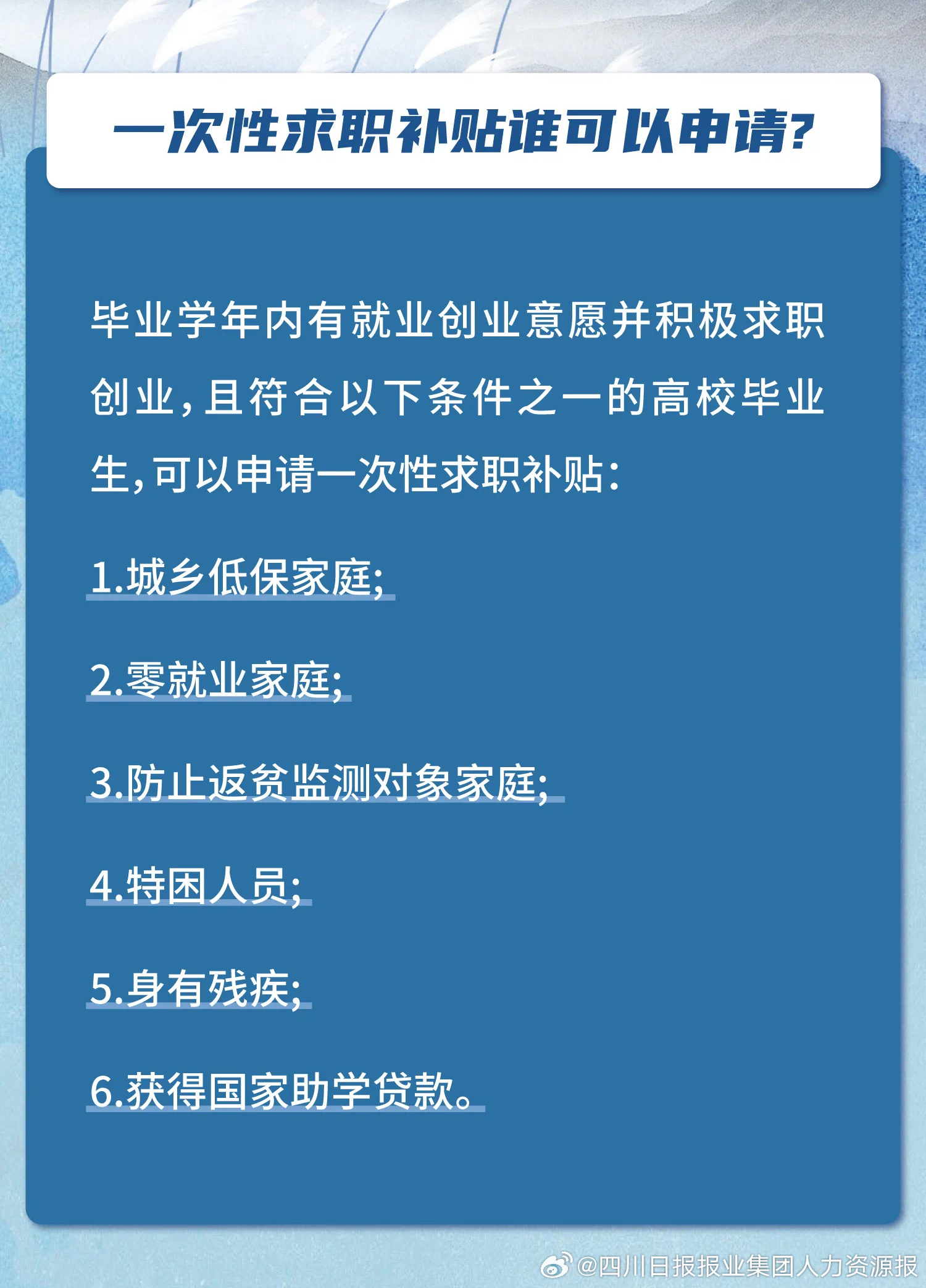 中央财政拨款667亿元助力就业促进政策全面铺开助推民生福利提升