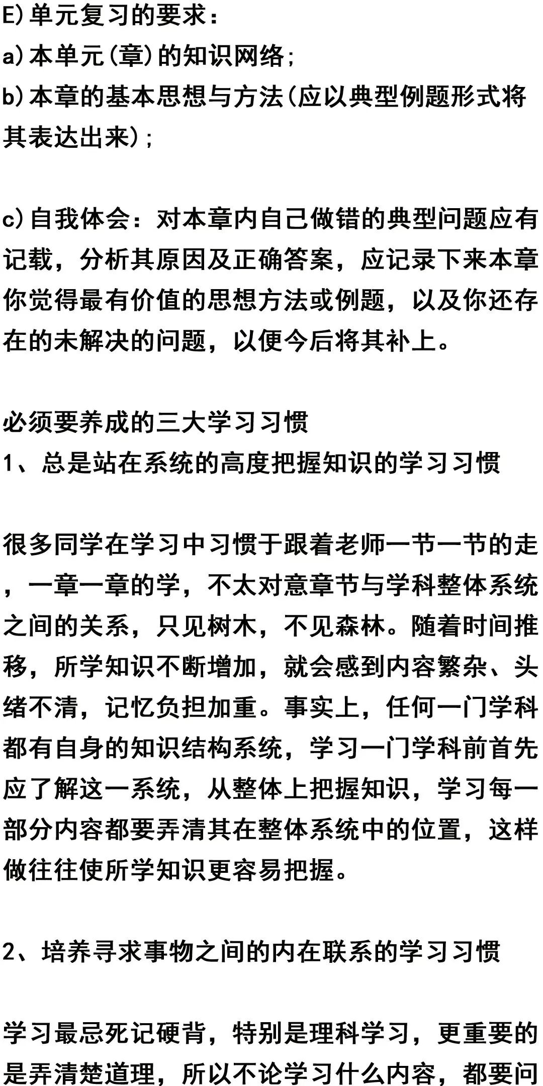 三年高中知识自学计划能否实现 高一学生打算返家修学之路的思考与挑战
